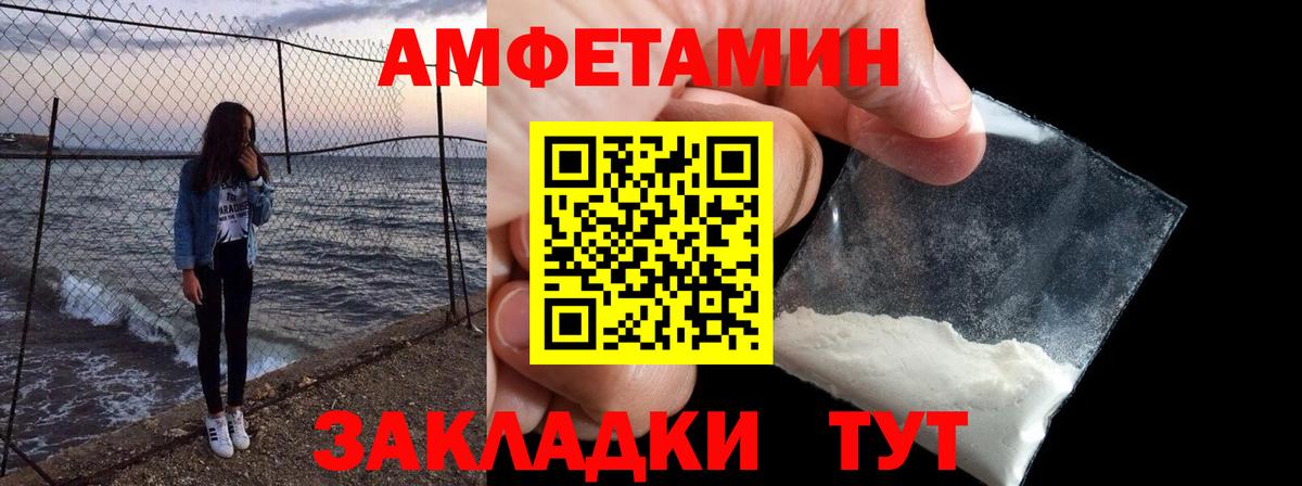 АМФ Розовый Муравленко