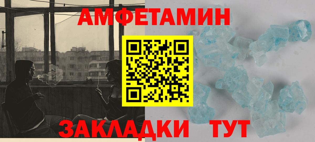 АМФЕТАМИН 98%  Амфетамин  Муравленко  Вход с VPN 