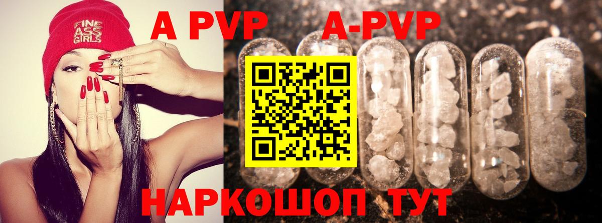 A PVP крисы CK  Alpha-PVP СК КРИС  A-PVP  где найти   Alpha-PVP VHQ  Вход с VPN  Муравленко 