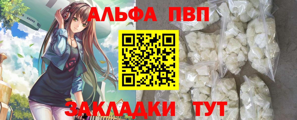 Альфа ПВП СК КРИС Муравленко