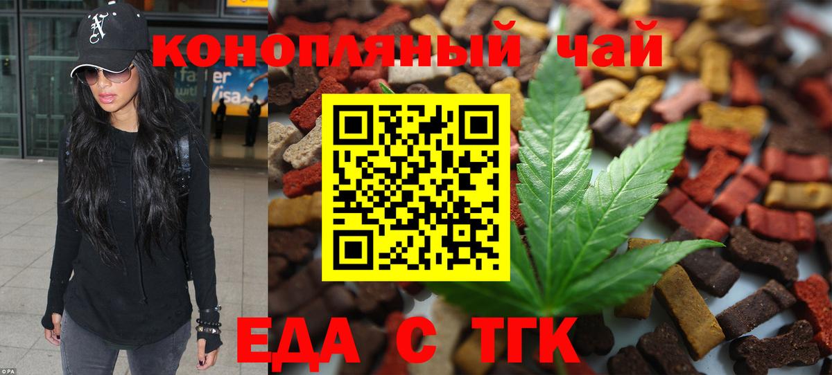Печенье с ТГК марихуана  Вход с VPN  Муравленко 