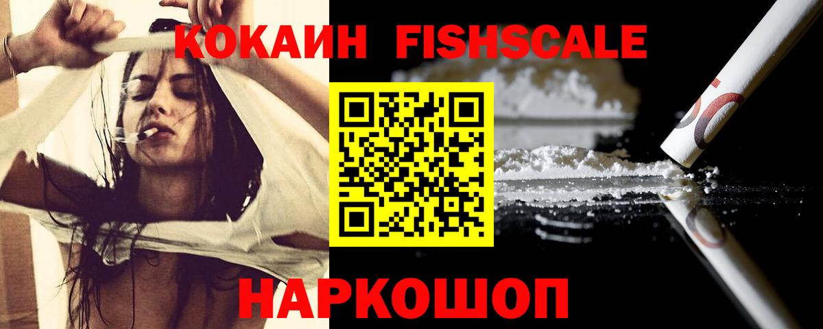 Кокаин 97% Муравленко
