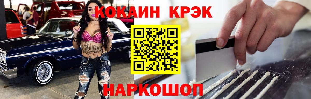 Кокаин  Вход с VPN  Муравленко  как найти наркотики  Cocaine Колумбийский  КОКАИН Эквадор 