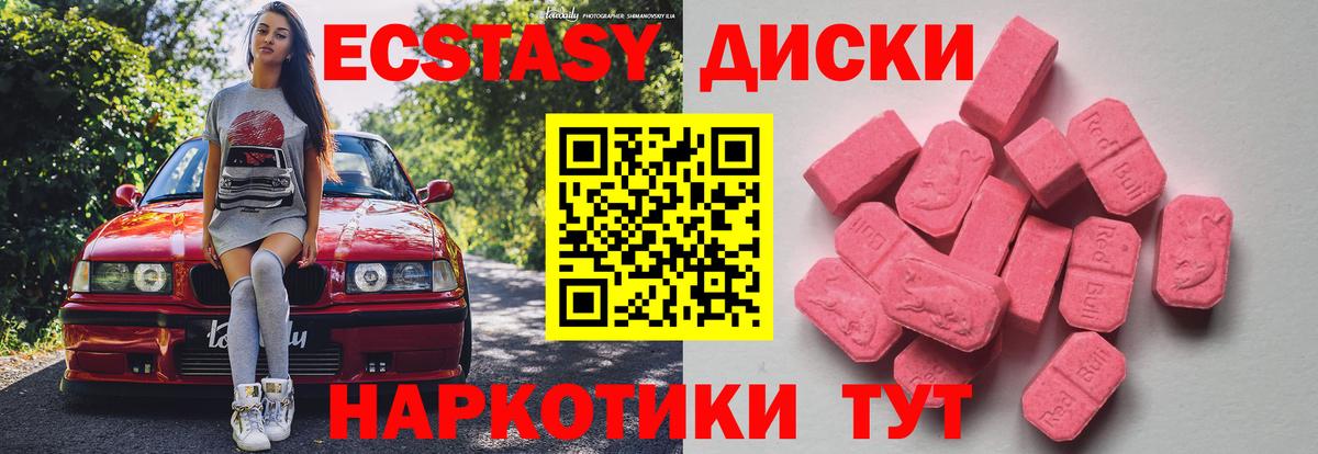 ЭКСТАЗИ ешки  мориарти какой сайт  Муравленко  Экстази 300 mg  Вход с VPN 