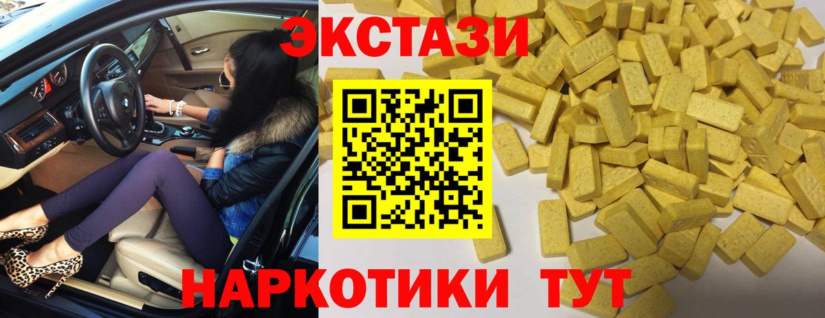 ЭКСТАЗИ MDMA Муравленко