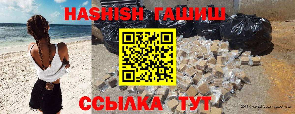 ГАШИШ AMNESIA HAZE Муравленко