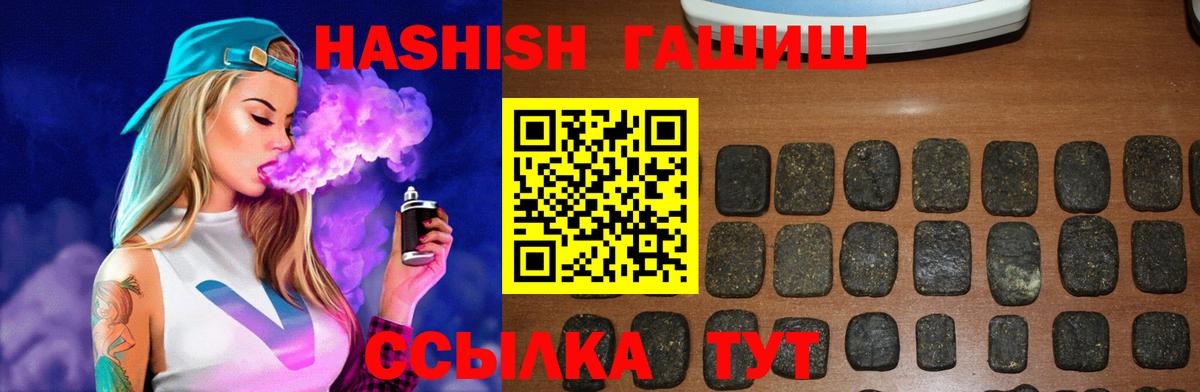 Муравленко  ГАШИШ Ice-O-Lator  ГАШ VHQ  Вход с VPN 