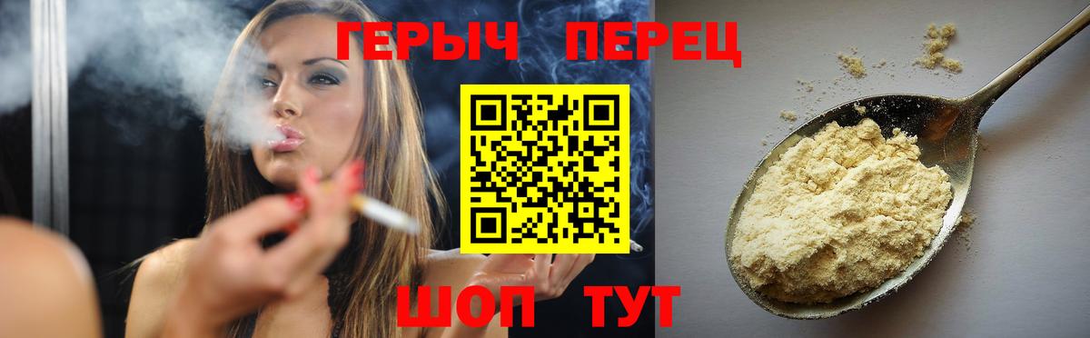 ГЕРОИН VHQ  Вход с VPN  Героин  Муравленко 
