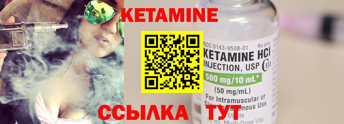 КЕТАМИН VHQ  маркетплейс наркотические препараты  Муравленко  Вход с VPN  КЕТАМИН ketamine 