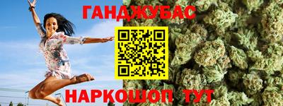 марихуана Дубна