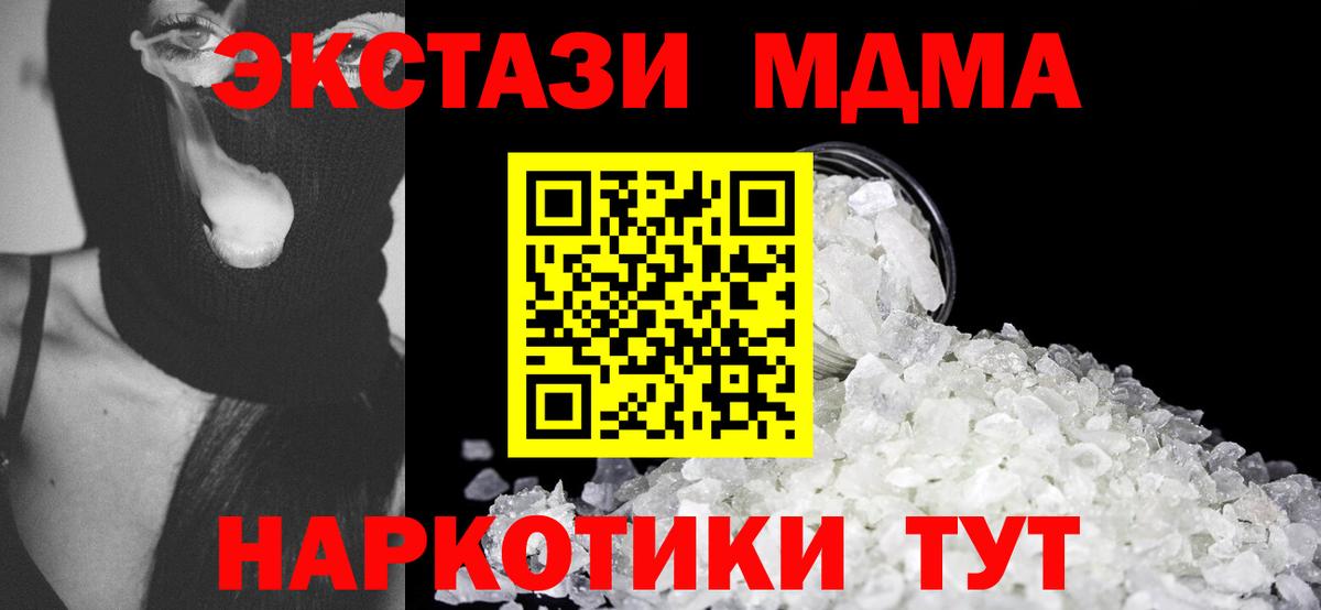Муравленко  MDMA VHQ  МДМА  МДМА crystal  Вход с VPN 