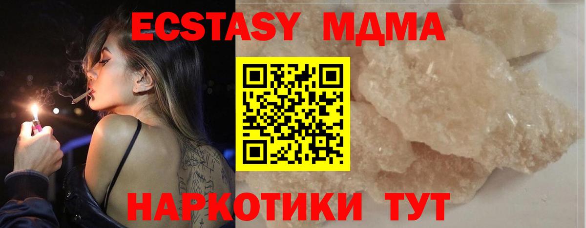 MDMA молли Муравленко