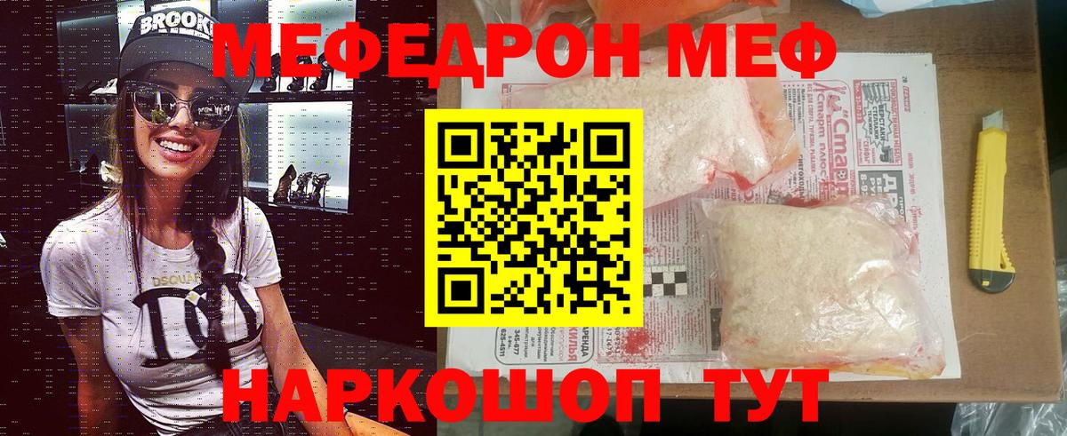 МЯУ-МЯУ  МЯУ-МЯУ VHQ  МЯУ-МЯУ кристаллы  Вход с VPN  Муравленко  МЯУ-МЯУ 