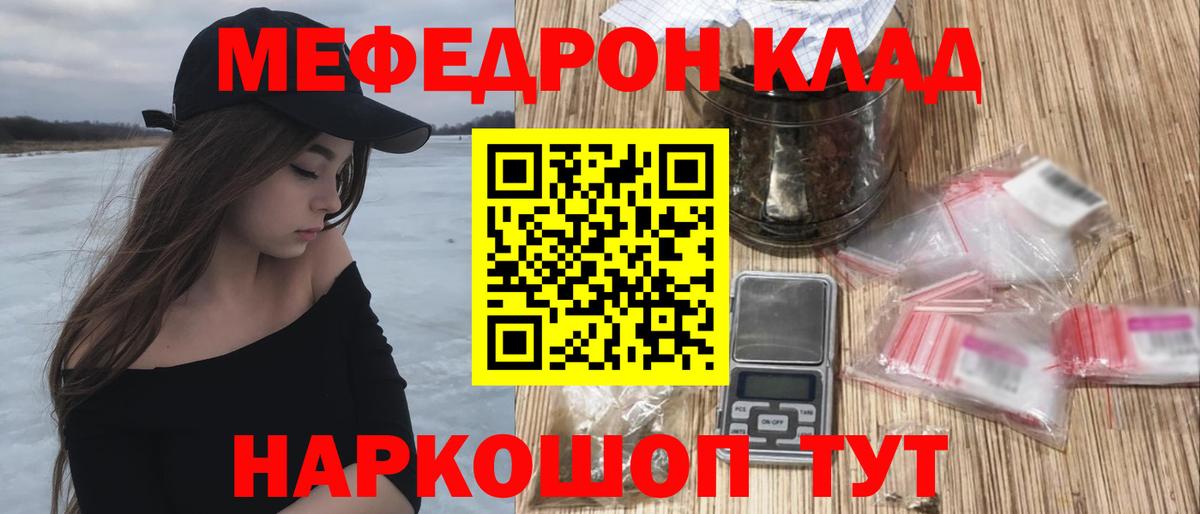 МЕФ мука Муравленко