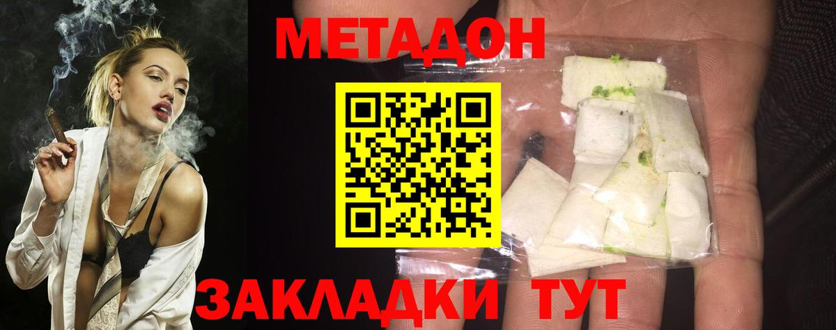 ссылка на мегу рабочий сайт  МЕТАДОН мёд  Вход с VPN  Муравленко 