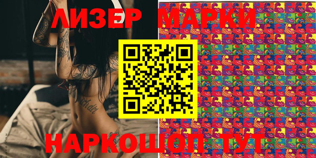 Марки 25I-NBOMe 1,5мг Муравленко