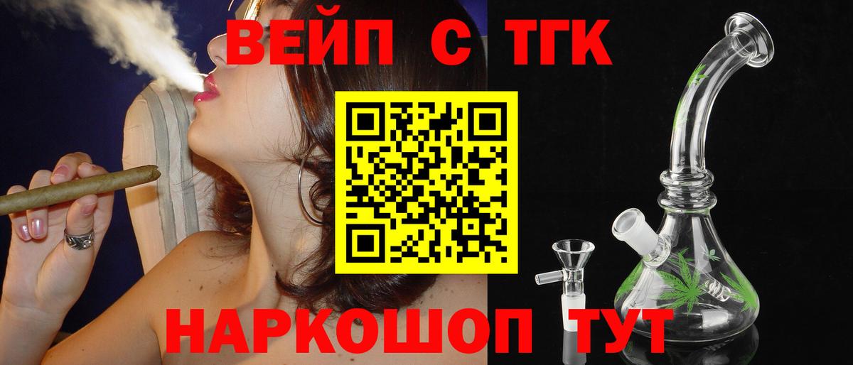 ТГК жижа  купить наркотики цена  ссылка на мегу как зайти  Вход с VPN  Муравленко 